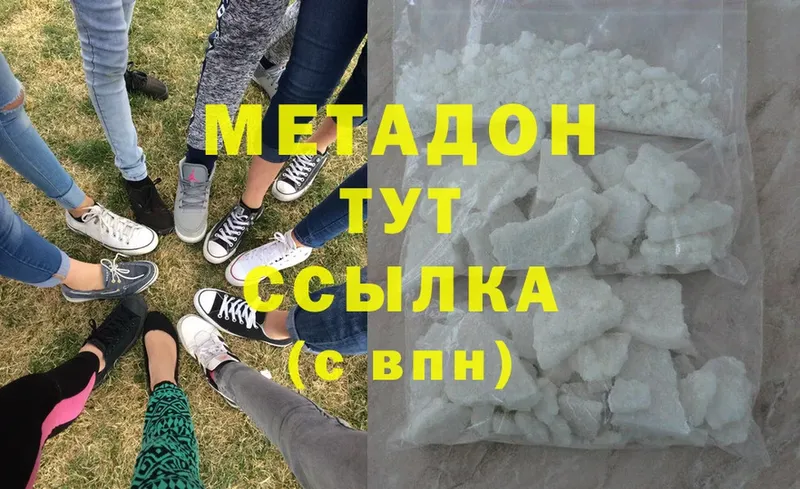 Метадон белоснежный  Менделеевск 